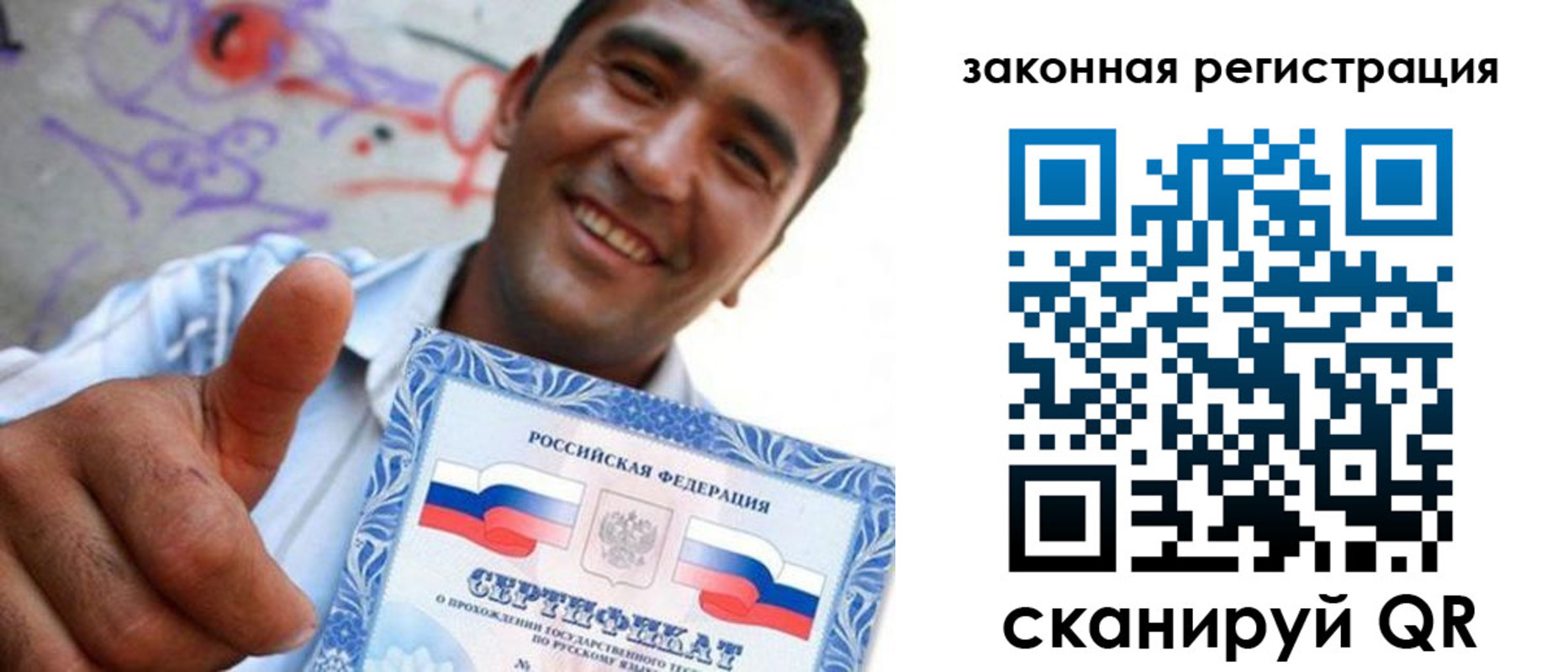 временная регистрация законно в Амурской области